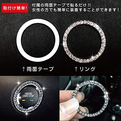 マツダ用 開店記念SALE　キラキラ【エンジンスタートボタン+リング プレゼント】ラインストーン　リング　エンジン　スタート　ボタン　汎用　カバー　両面テープ　社外品　カラー豊富　多車種対応　社外品　カーアクセサリー　装飾　マツダ　トヨタ　レクサス　スバル　BMW  スズキ
