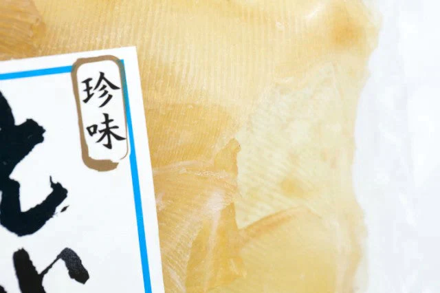 【エイヒレ 200g】おつまみ 珍味 酒の肴