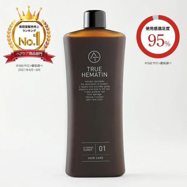 【ブラックフライデー目玉】AT トゥルーヘマチン THエッセンス120ml
