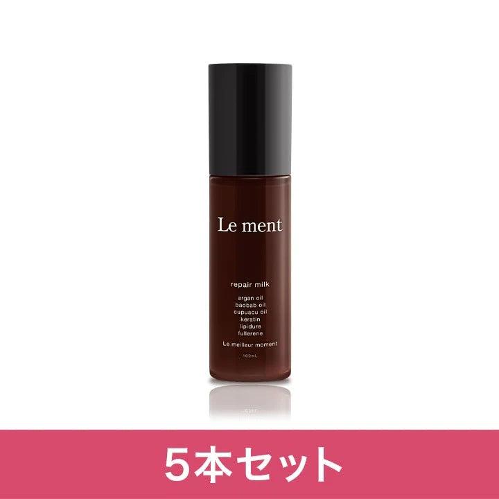 【5本セット】Le ment(ルメント)　リペア　ミルク ヘアミルク アウトバストリートメント 洗い流さないトリートメント