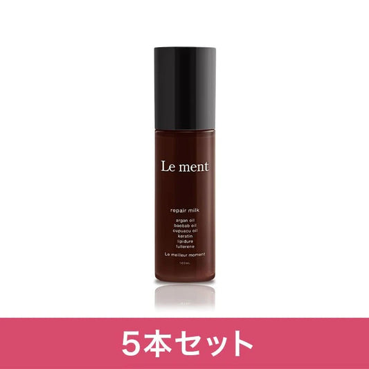 【5本セット】Le ment(ルメント)　リペア　ミルク ヘアミルク アウトバストリートメント 洗い流さないトリートメント