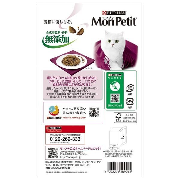 【箱なしバラ売りおまけ付き！】モンプチ　 ボックス 毛玉ケア7種かつお節 240g 　ネスレ日本　 キャットフード