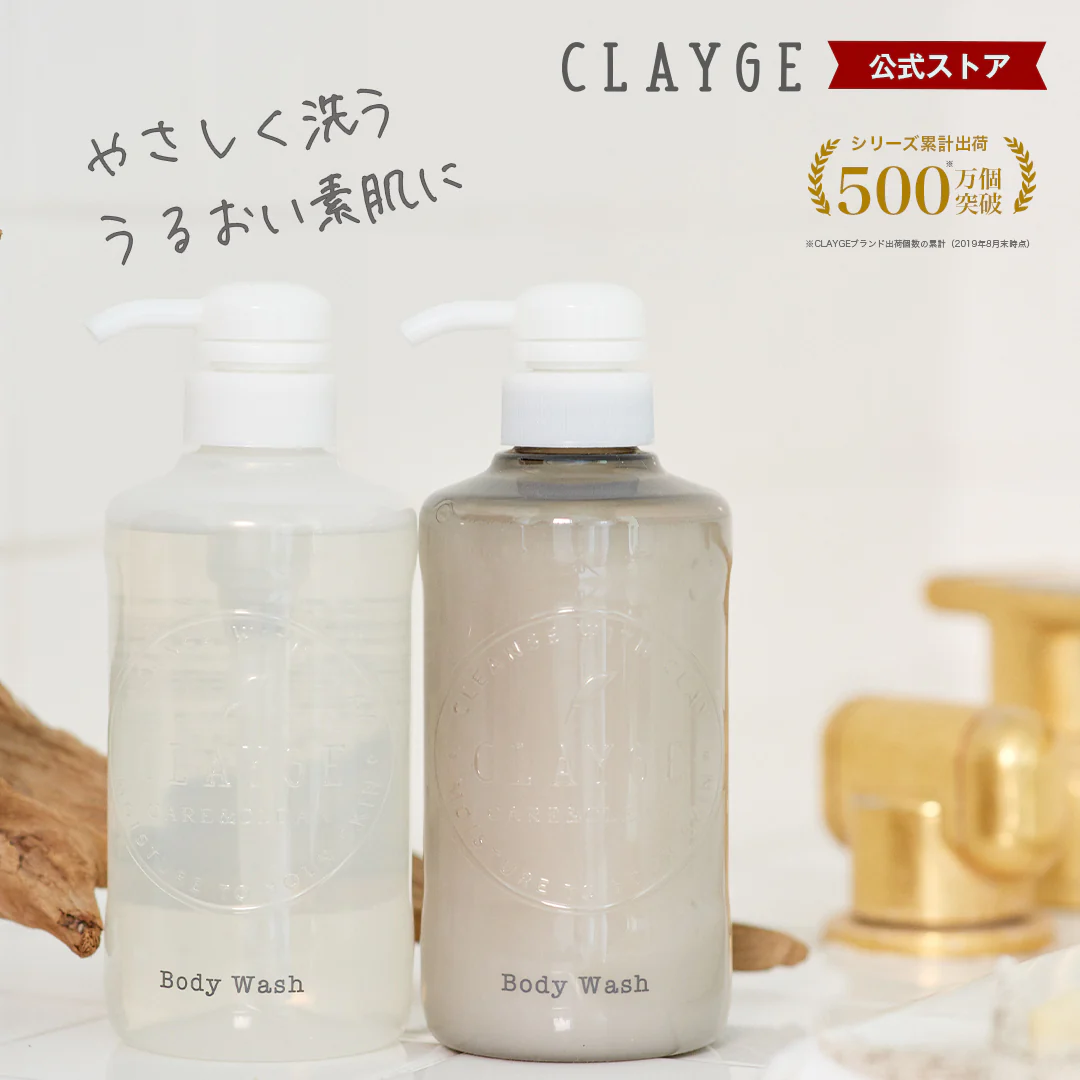 フレッシュフローラル CLAYGE クレージュ ボディウオッシュ