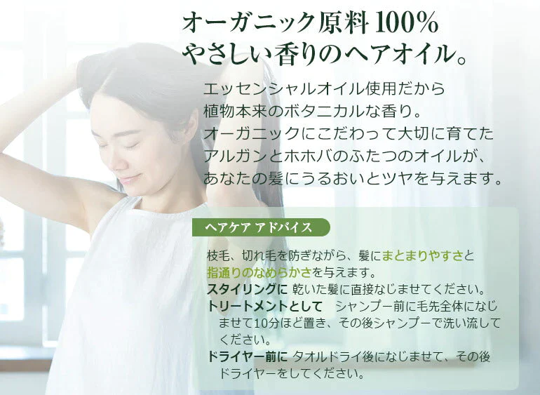 オーガニック ヘアオイル オレンジ×ゼラニウム 20ml 【送料無料】 【 ヘアケア  ダメージヘア 髪 トリートメント ホホバオイル ヘアフレグランス ボタニカル アロマオイル エッセンシャルオイル 精油 ブレンドオイル NAGOMI AROMA 】【エコ得】