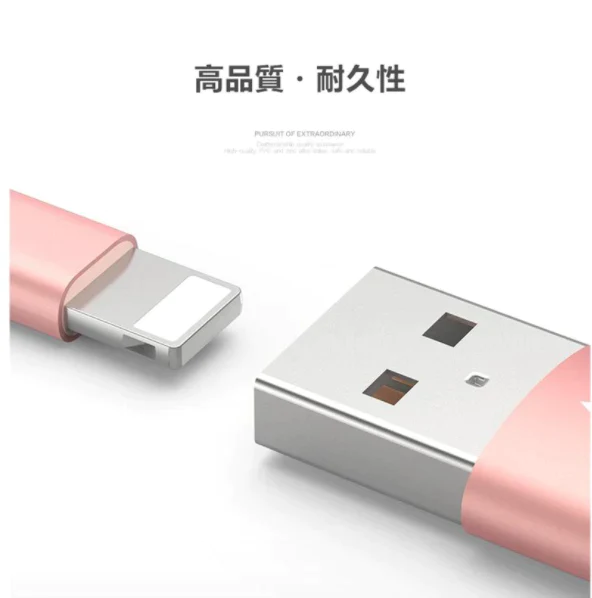 【ご新規さんとシェア買い】【ローズゴールド】iPhoneケーブル 長さ 1m 急速充電 充電器 データ転送ケーブル USBケーブル iPad iPhone13用 充電ケーブル XS Max XR X ３か月保証