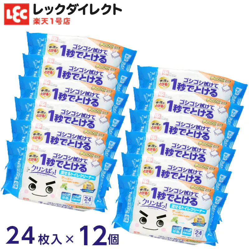 【タイムセール】激落ちくん クリンぱ トイレクリーナー （24枚 × 12個）詰まりにくい流せるトイレシート
