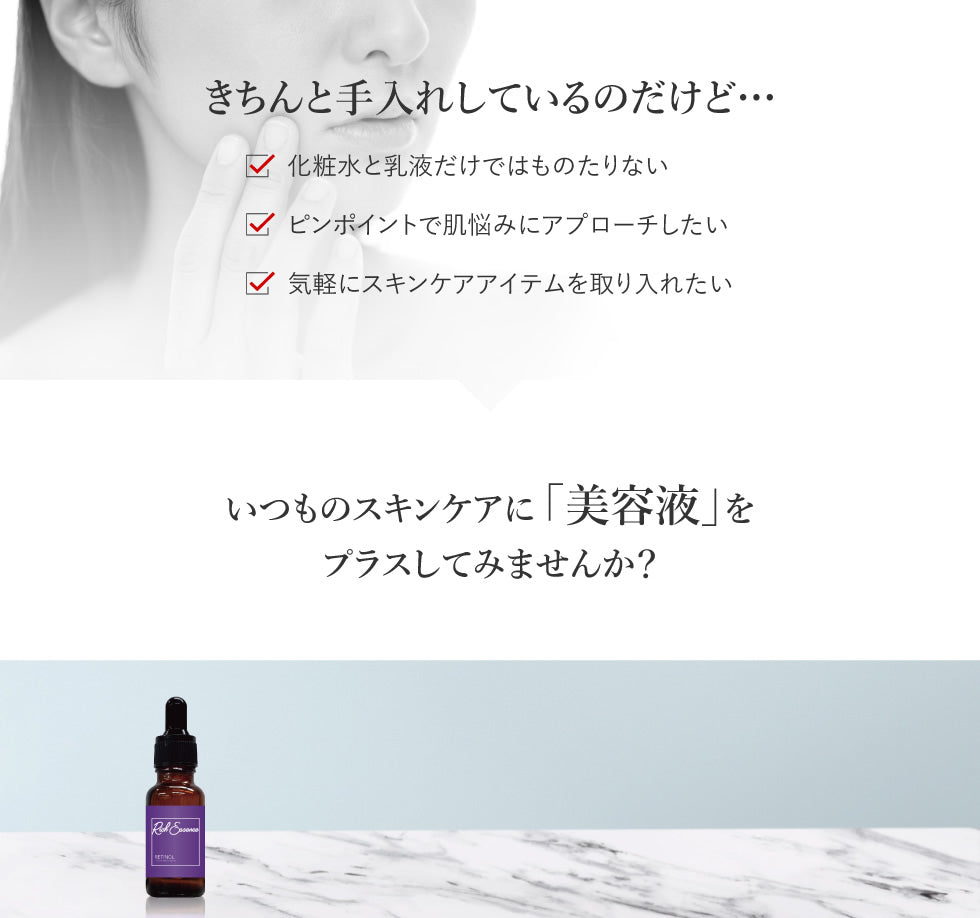 【レチノール】美容液 リッチエッセンス 20ml 肌荒れ ケア ハリ 保湿 乾燥肌 敏感肌 エッセンス ピコモンテ 高濃度 国内ブランド 送料無料