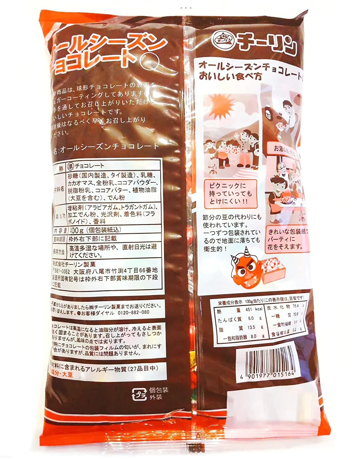 チーリン製菓 オールシーズンチョコ 400g チョコレート チョコ スイーツ お菓子