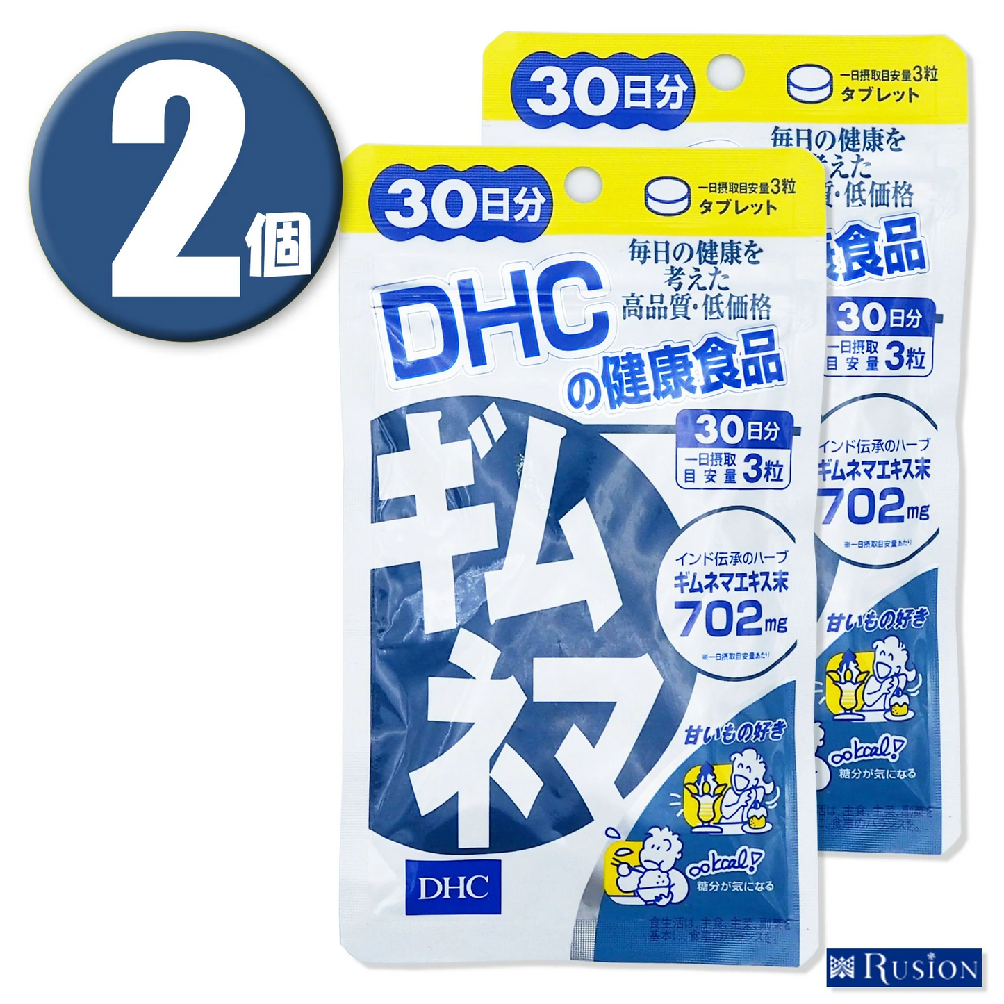 (2個) DHC サプリメント ギムネマ 30日分×2個 ディーエイチシー 健康食品