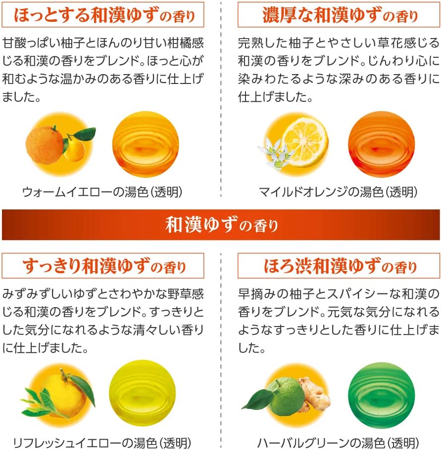 【たっぷり12錠+おまけ付き！】温泡 炭酸 入浴剤 生薬プラス 和漢ゆずの香り 血行促進 ( 疲労回復 肩こり 腰痛 冷え性 )アース製薬
