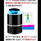最新機種 USB蚊取り器・捕虫器 ブラック LEDで蚊を誘き寄せて完全駆除 ☆赤ちゃんやペットにも安心で嬉しい 送料無料