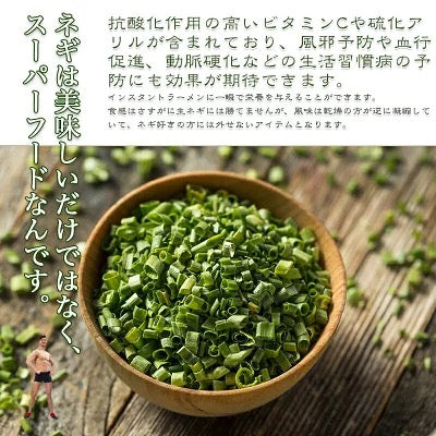 乾燥ネギ 100g チャック付き  何でも使いたいときに使いたいだけ メール便 送料無料