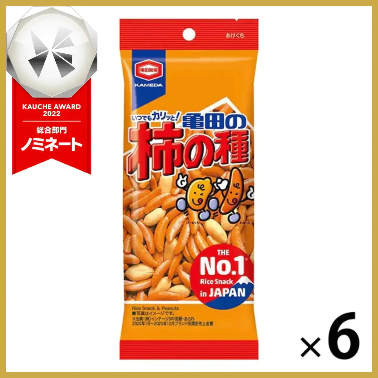 【おまけ付き！】 亀田の柿の種　6袋　亀田製菓　おせんべい　あられ　※