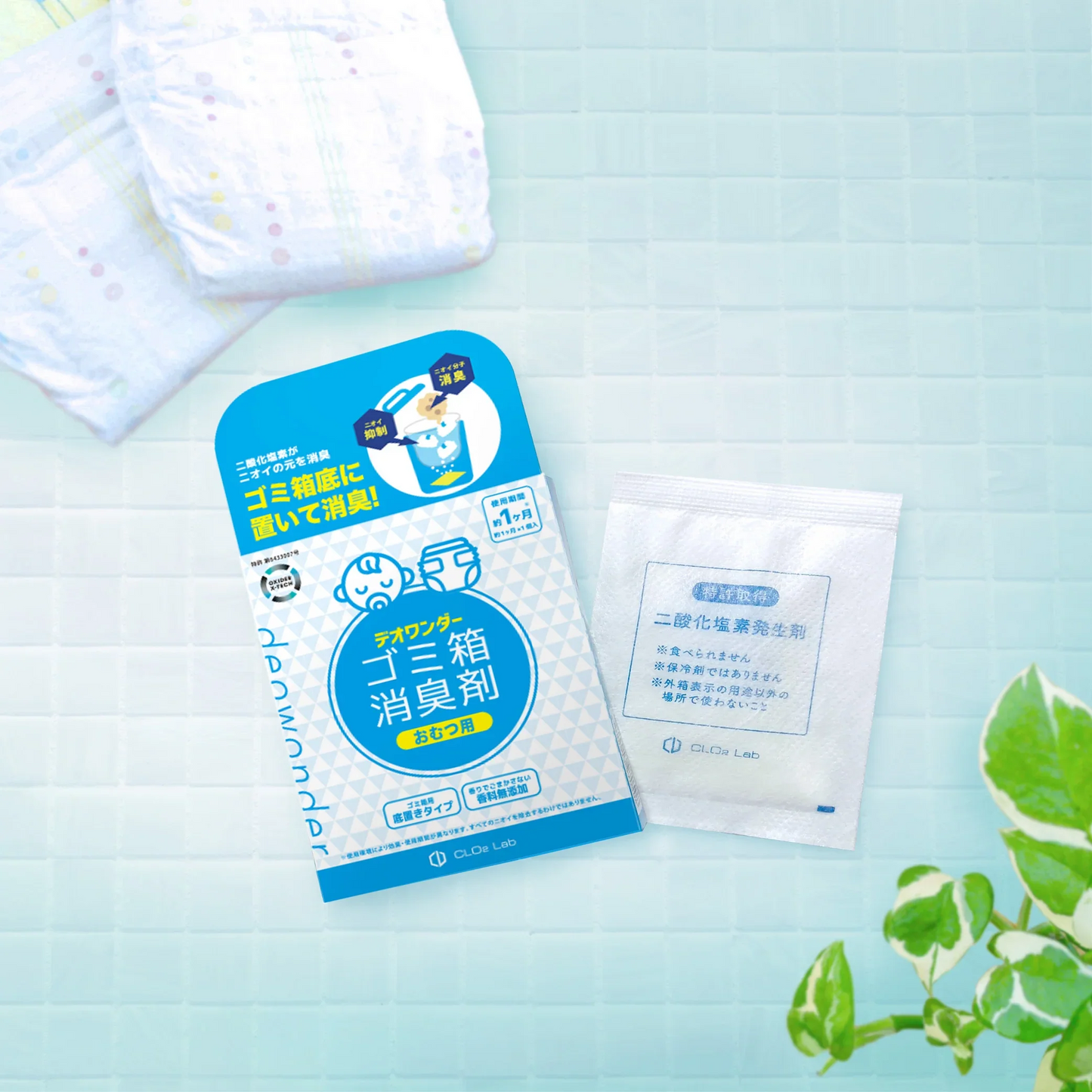 【公式】おむつ ゴミ箱 消臭剤 デオワンダー  3つ入り