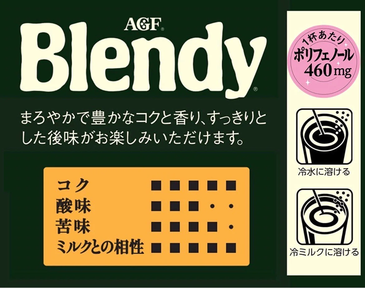 40本 AGF ブレンディ スティック スティックコーヒー  水に溶けるコーヒー  インスタントコーヒー 　珈琲　アイスコーヒー　ホットコーヒー　ブラック　ブラックコーヒー