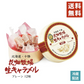 花畑牧場　生キャラメル12粒　プレーン×2個セット 北海道産 スイーツ 手造り とろける プレゼント 贈り物 お土産 手土産 ギフト モンドセレクション受賞