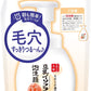 なめらか本舗 泡洗顔 つめかえ用 180ml
