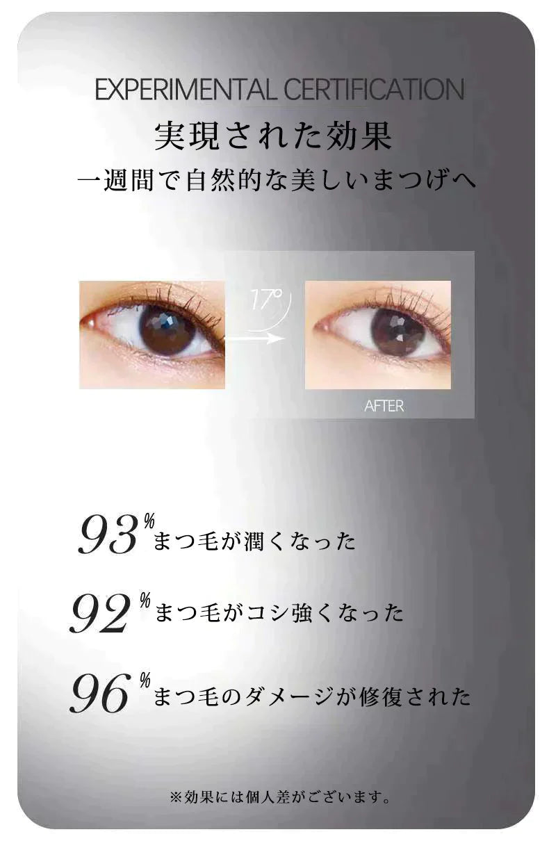 【超得ハイパーSALE】まつげ美容液