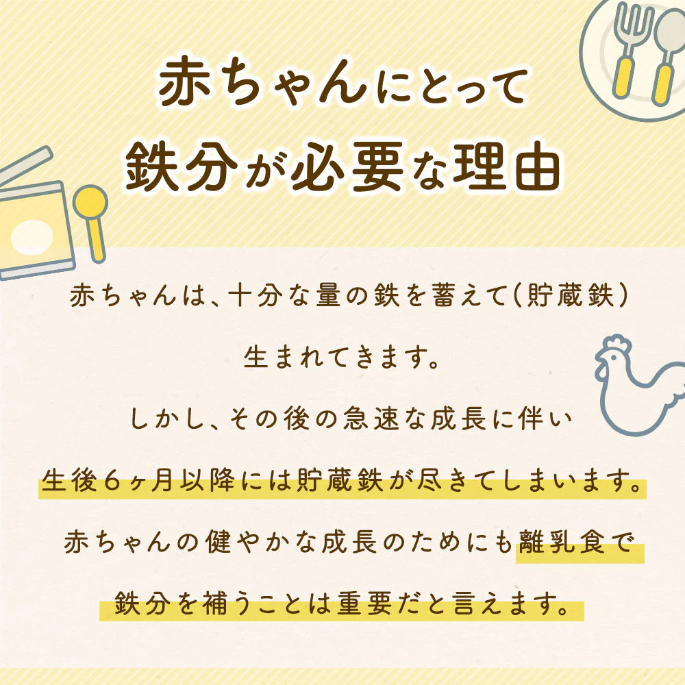 【超得ハイパーSALE】ぱくぱく鶏レバーパウダー 150g 約2か月半分 離乳食 無添加 鶏レバー 国産 ベビーフード 7か月 9か月 12か月