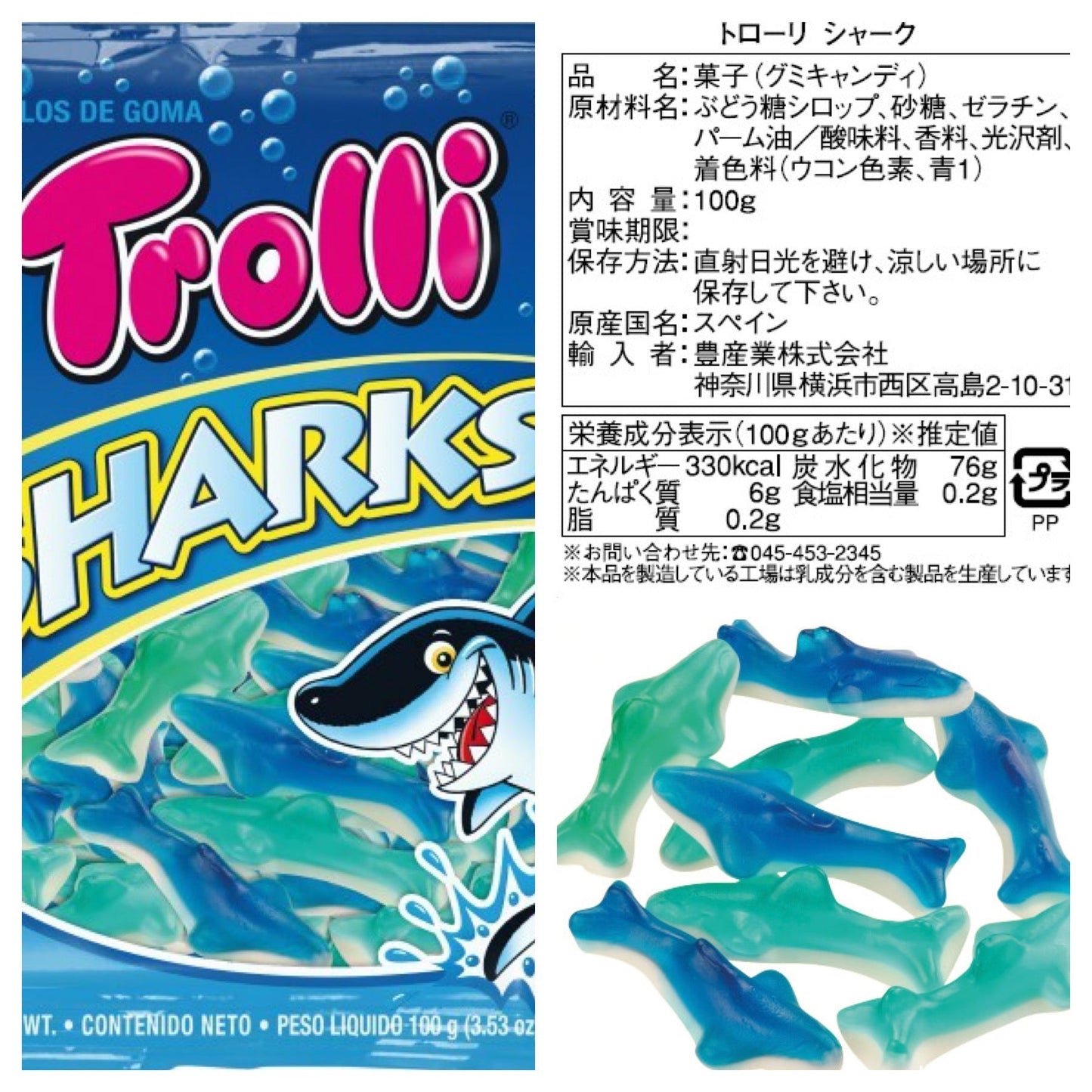Trolli (トローリ) グミ 3個セット（ シャーク100g、クラシックベアー100g、ウォーターメロン100g）