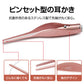 光る耳かきセット 充電式