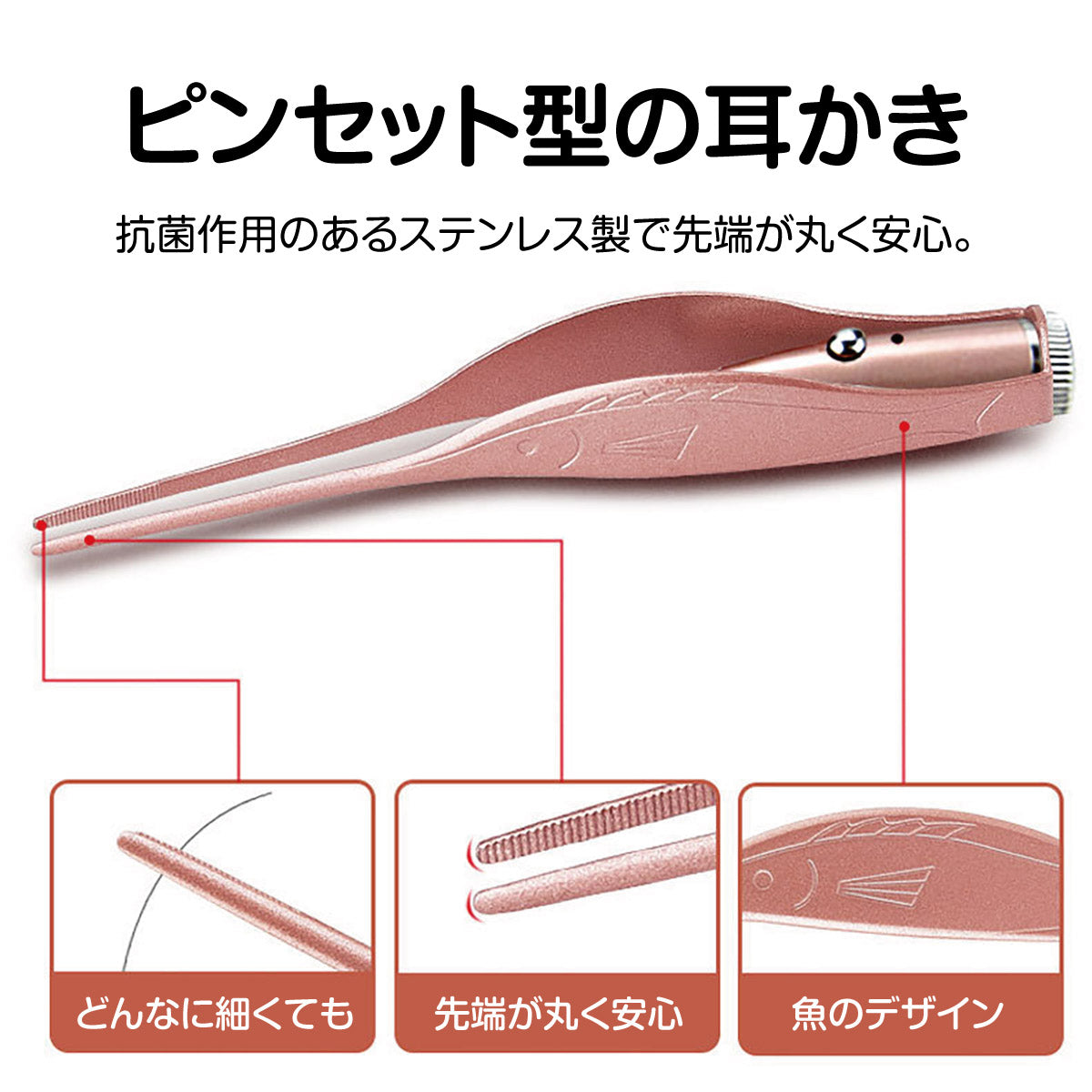 光る耳かきセット 充電式