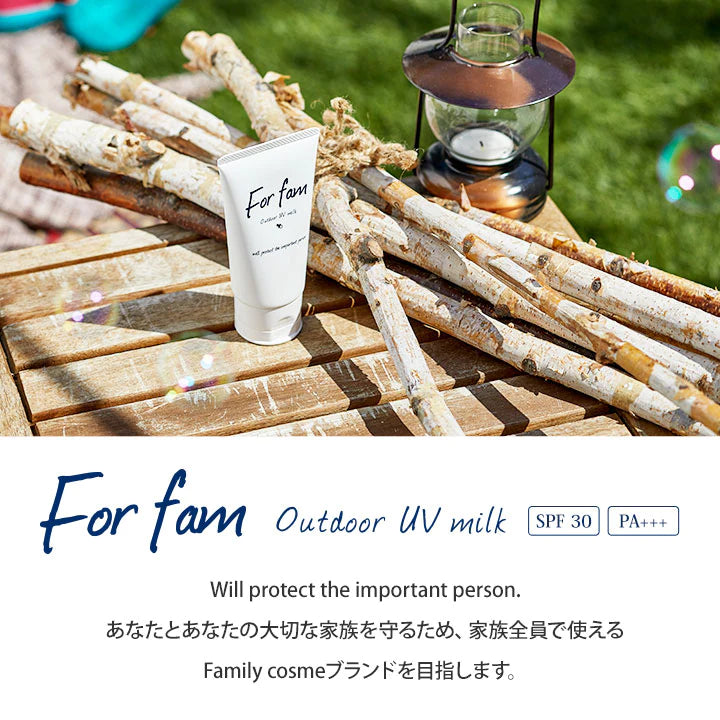 For fam（フォーファム）アウトドアUVミルク 2本セット