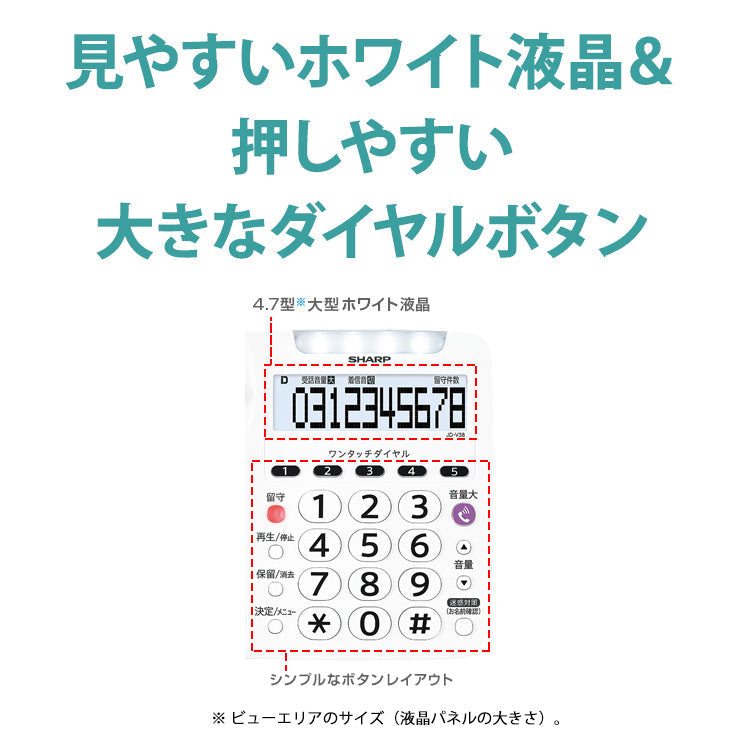 SHARP (シャープ) デジタルコードレス電話機 子機2台付 ホワイト系 [JD-V38CW]