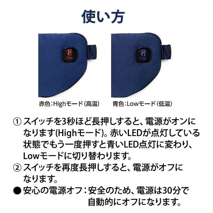 PriO 充電式 コードレスホットアイマスク ネイビーブルー トランスペクト [PRIO-CEM-NB]