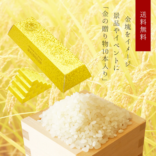 米 ギフト 金の贈り物 (300g×10) 令和4年度産 お米 精米 白米 はえぬき 夢いっぱい ミルキークイーン ブレンド おくさま印 国産 食品 食べ比べ 引っ越し 挨拶 出産 内祝い お中元 お歳暮 結婚 快気 送料無料