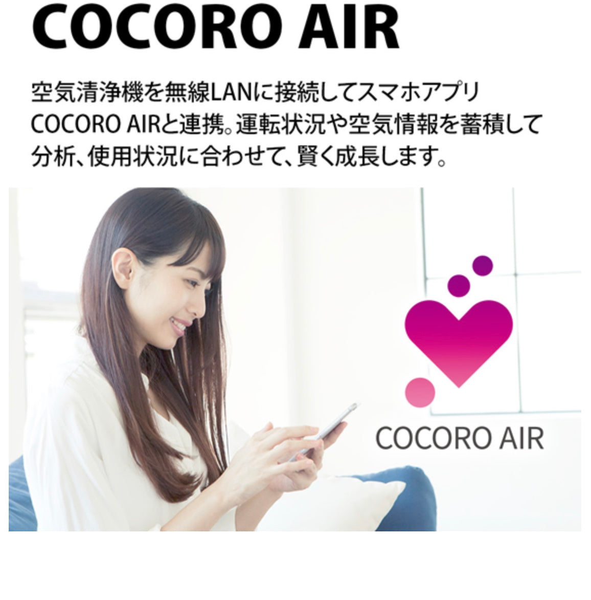 SHARP (シャープ)[KI-NS70-W] 加湿空気清浄機 プラズマクラスター25000搭載 ハイグレードモデル COCORO AIR対 –  カウシェ