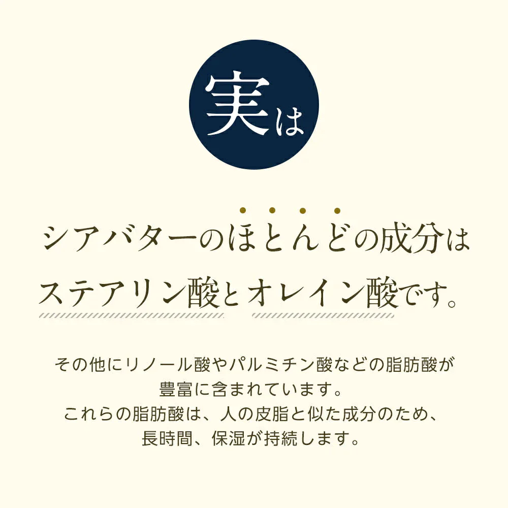 オーガニック 精製 シアバター 200g m2 【送料無料】 精製シアバター 100% オーガニック 天然 スキンケア ヘアケア マッサージ ボディオイル ヘアオイル ネイルケア