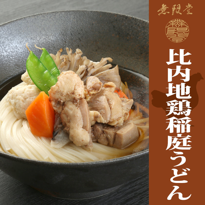 具つきレンジ調理稲庭うどん(秋田牛/比内地鶏) 5食分