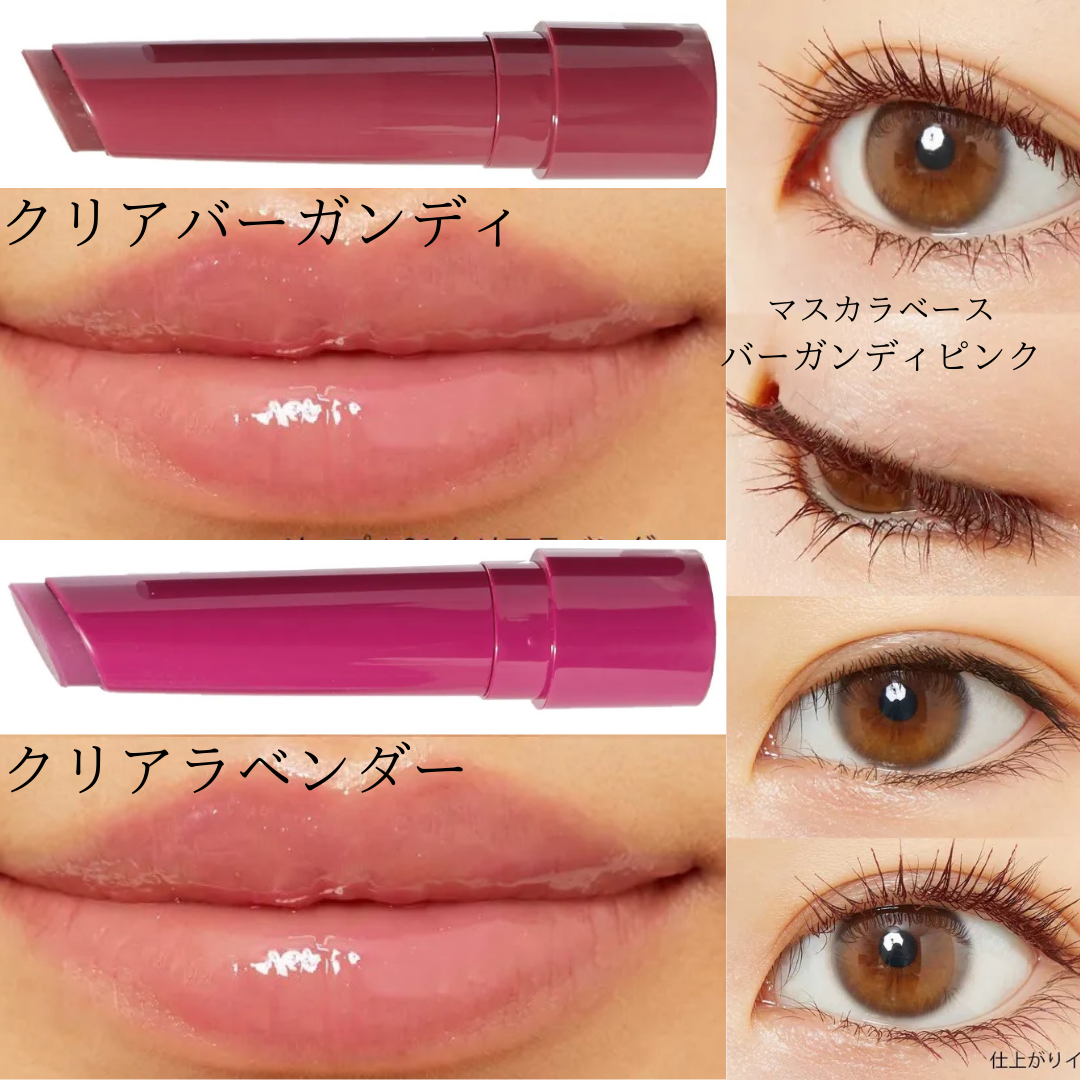 [3種3点]エテュセ リップ・マスカラ
