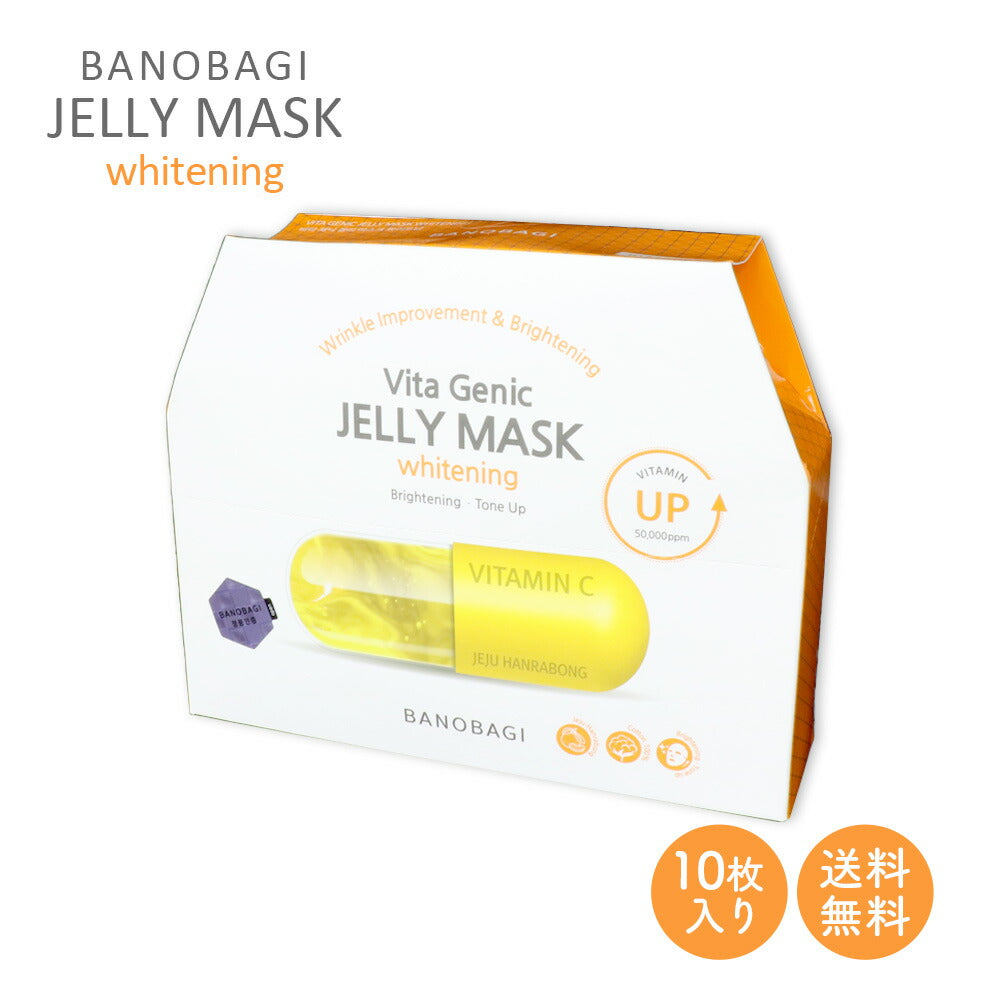 バノバギ ビタ ジェニックゼリー マスク ホワイトニング 10枚入 BANOBAGI VITA GENIC JELLY MASK whitening シートマスク スキンケア 美容液 韓国 ビタミン 国内発送 正規品