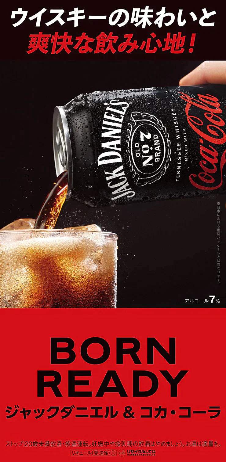 ジャックダニエル＆コカコーラ 350ml×24本 送料無料