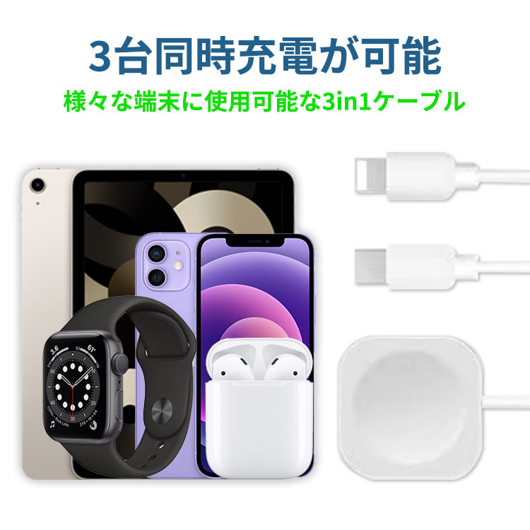 3in1充電ケーブル ライトニングケーブル Micro USB Type C iPhone Apple Watch 3in1 充電 ケーブル 2A 急速充電 1本3役 アイフォン アップル ウォッチ 1.2m