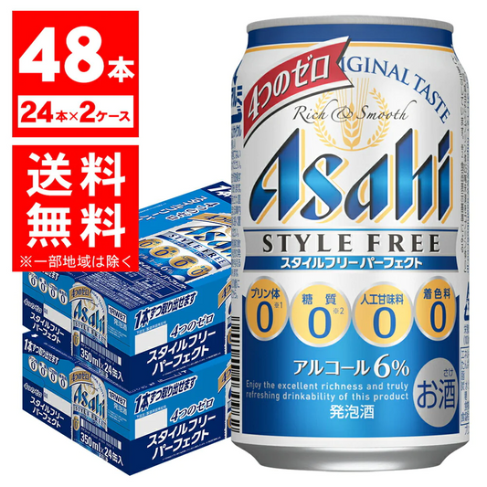 【送料無料】アサヒ スタイルフリー パーフェクト 350ml×3ケース【北海道・沖縄県・東北・四国・九州地方は必ず送料が掛かります。】