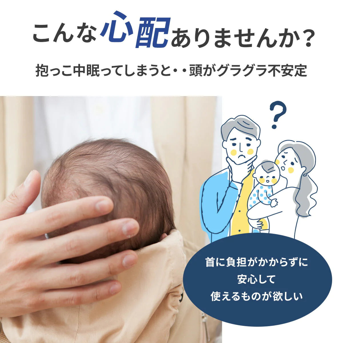 【ネイビー】抱っこ紐 ヘッドサポート 抱っこひも 首かっくんにならない 頭あて 首あて 首カックン 防止 首かっくん防止 よだれカバー 赤ちゃん あかちゃん おんぶ紐 よだれパッド ベビー 女の子 子供 便利アイテム 洗える 出産祝い ギフト おんぶ