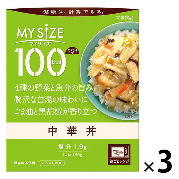 【箱なしバラ売りおまけ付き！】【たっぷり3個！】大塚食品 100kcalマイサイズ 中華丼 150g