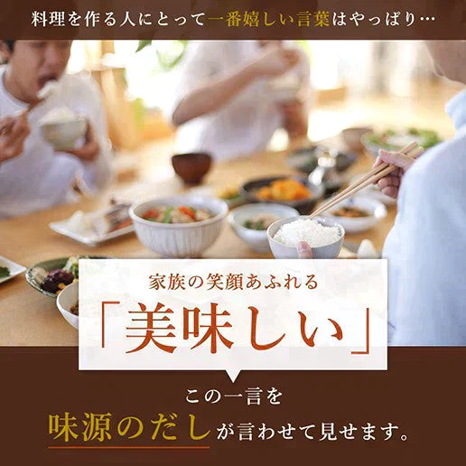 【ご新規さんとシェア買い】30包 味源のだし 万能和風だし (8.0g×30包) 送料無料