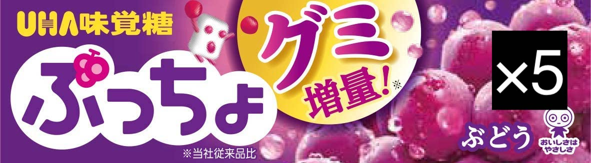 【たっぷり5個+おまけ付き！】ＵＨＡ味覚糖 ぷっちょ　ぶどうスティック 10粒　※