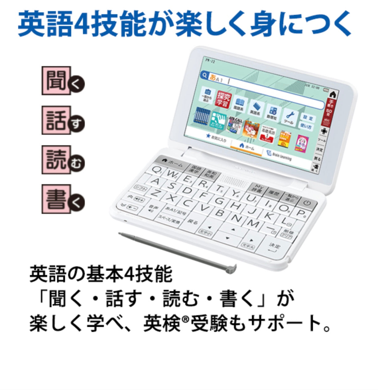 SHARP (シャープ)[PW-J2-W] カラー電子辞書 Brain(ブレーン) 中学生モデル 150コンテンツ ホワイト系