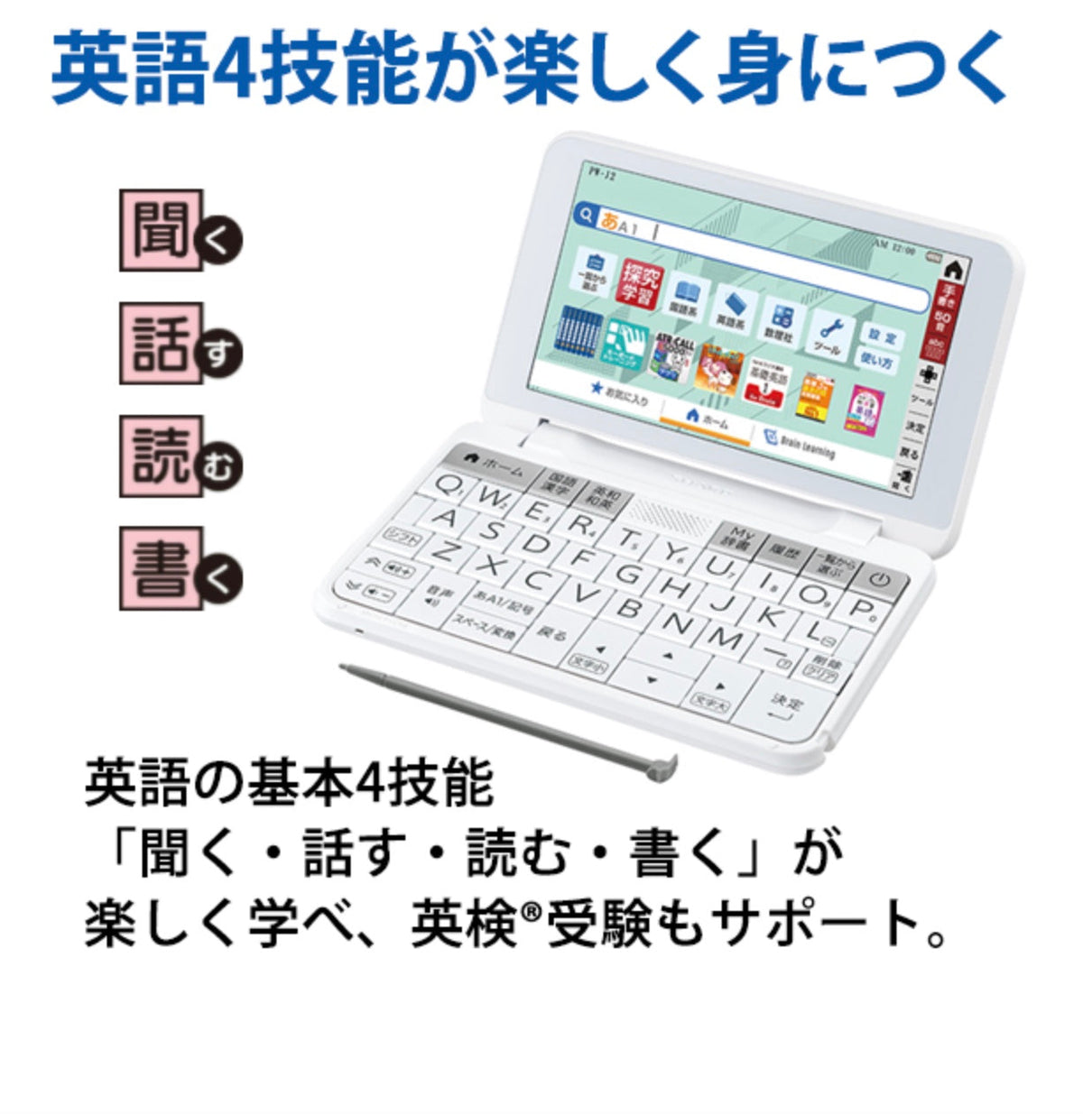 SHARP (シャープ)[PW-J2-W] カラー電子辞書 Brain(ブレーン) 中学生モデル 150コンテンツ ホワイト系