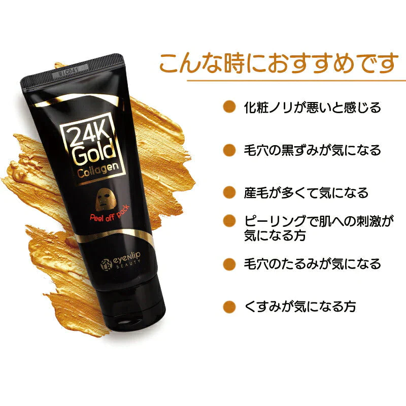 訳あり特価 eyenlip 24K ゴールド コラーゲン ピールオフ パック 100g ピーリングパック 剥がす フェイスパック 角質 毛穴 リフトアップ 産毛 除去 ハリ 弾力 保湿 AHA ペプチド 金 スキンケア 韓国コスメ 定形外 送料無料 友紹 友招【エコ得】