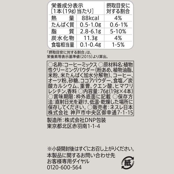 【箱なしバラ売りおまけ付き！】 スターバックス プレミアム ミックス 香ばしい オーツ ラテ