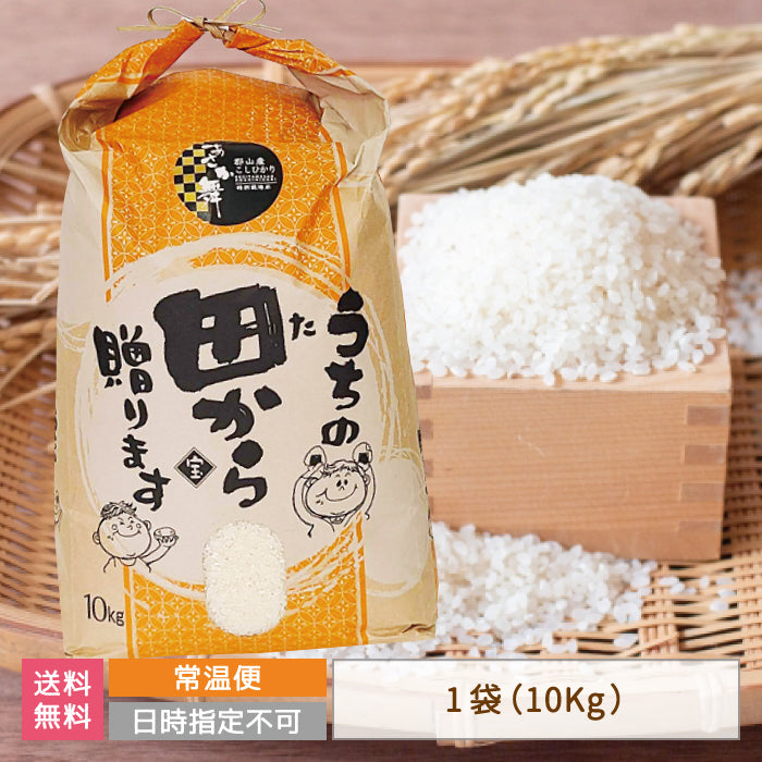 福島県産　あさか舞　こしひかり一等米　R3年度産特別栽培米　10kg