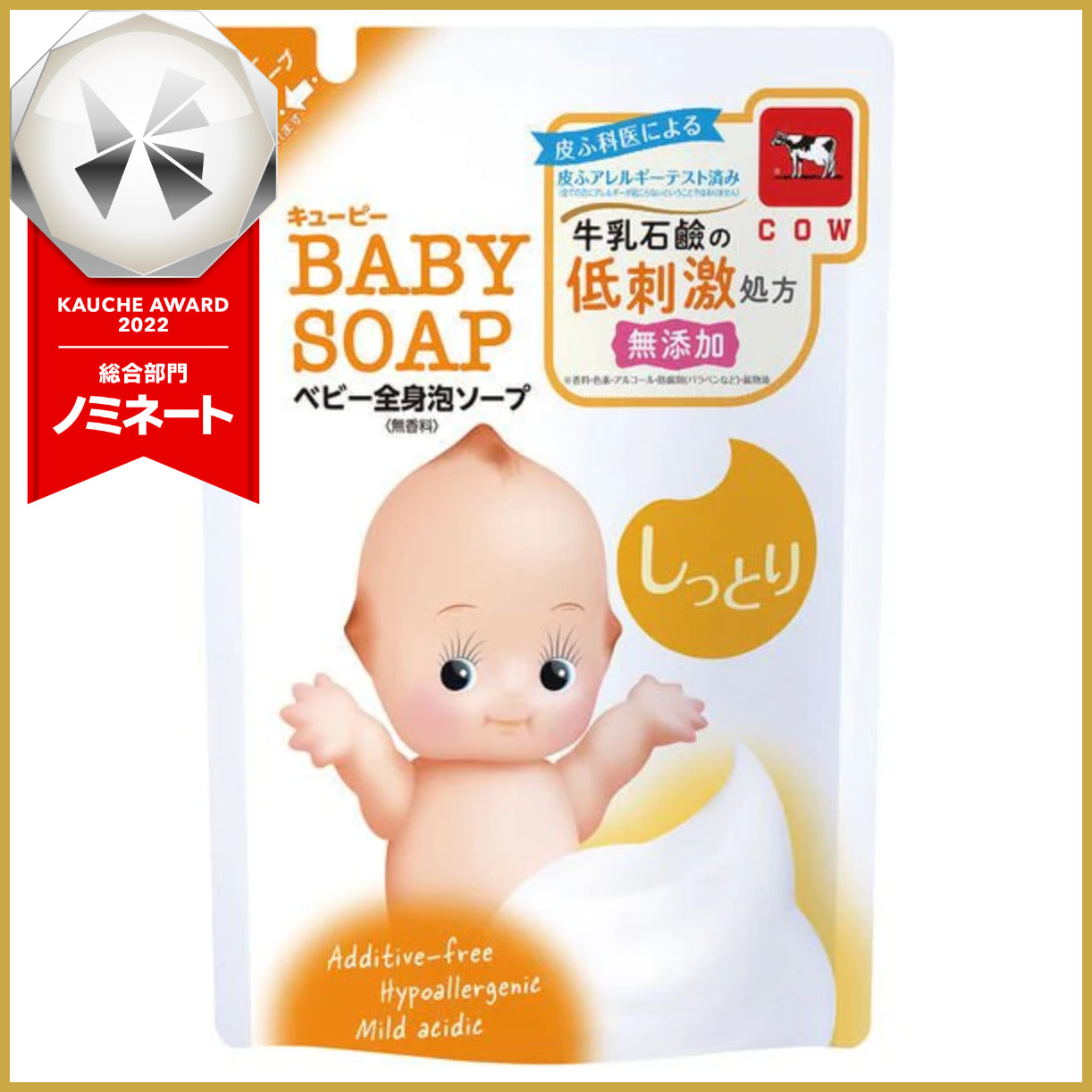 【おまけ付き！】キューピー ベビー全身泡ソープ しっとり 詰替 350ml