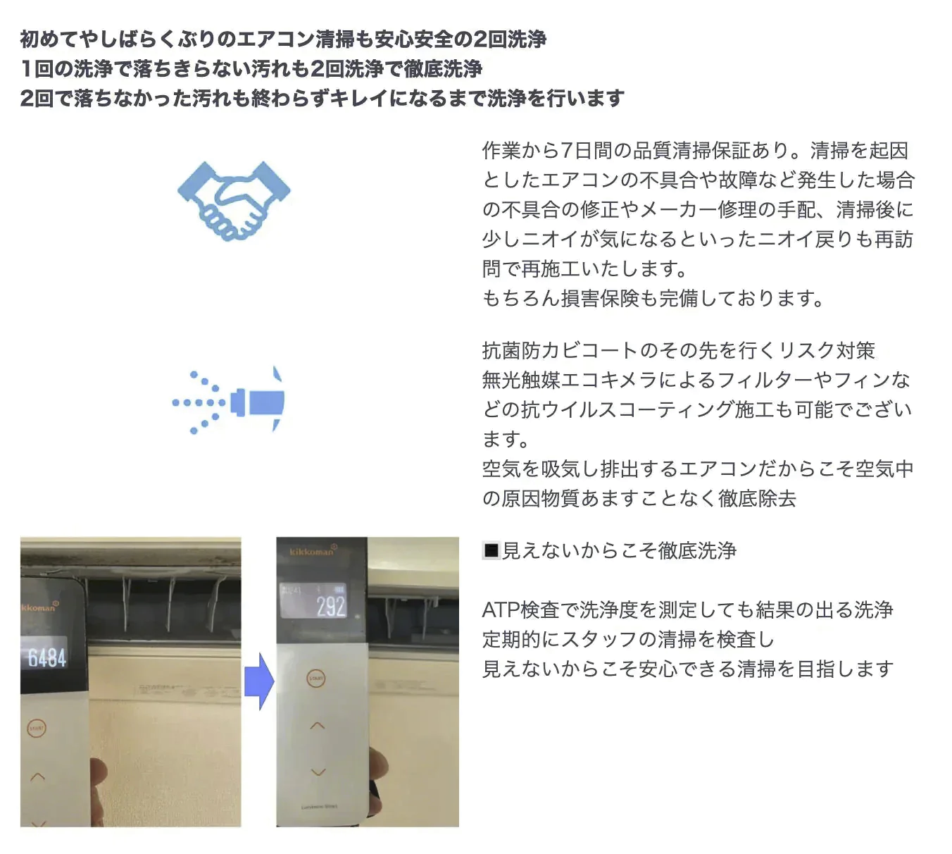 【お掃除機能付きエアコン2台クリーニング 割引クーポン】出張費・駐車場代込みで税込36,960円！  その他費用なし！防カビコートサービス付き！【ハウスクリーニングチケット】