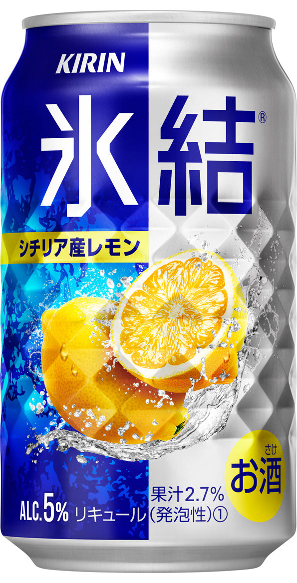キリン 氷結レモン 350ｍｌ24本入り ×2セット（合計48本入り）